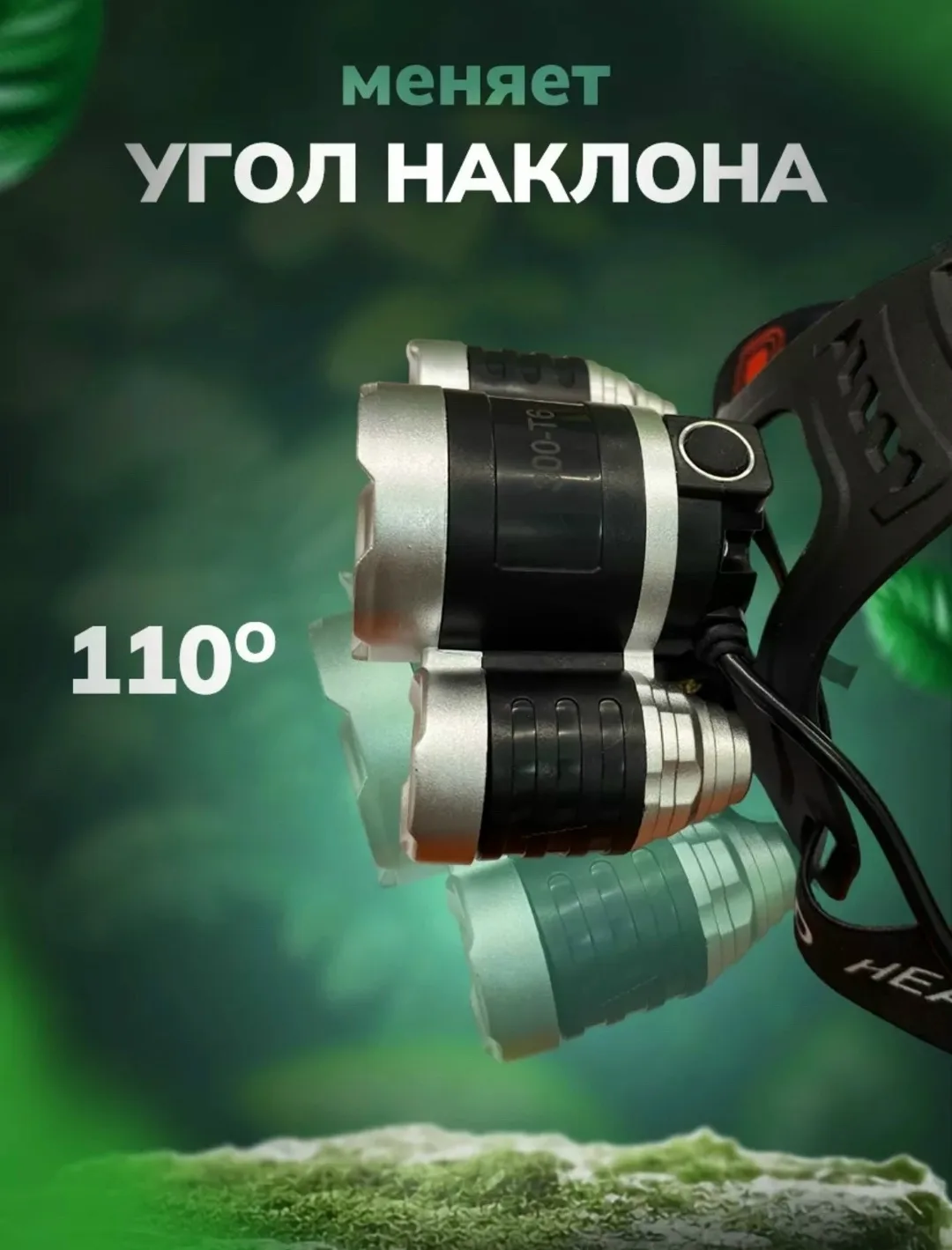 Налобный мощный светодиодный фонарь 4 режима — фото 3