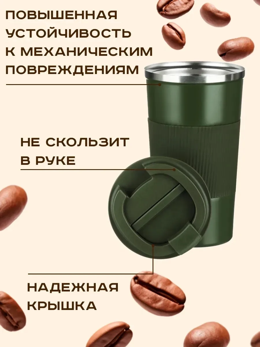 Термокружка термостакан автомобильная термо кружка для кофе — фото 5