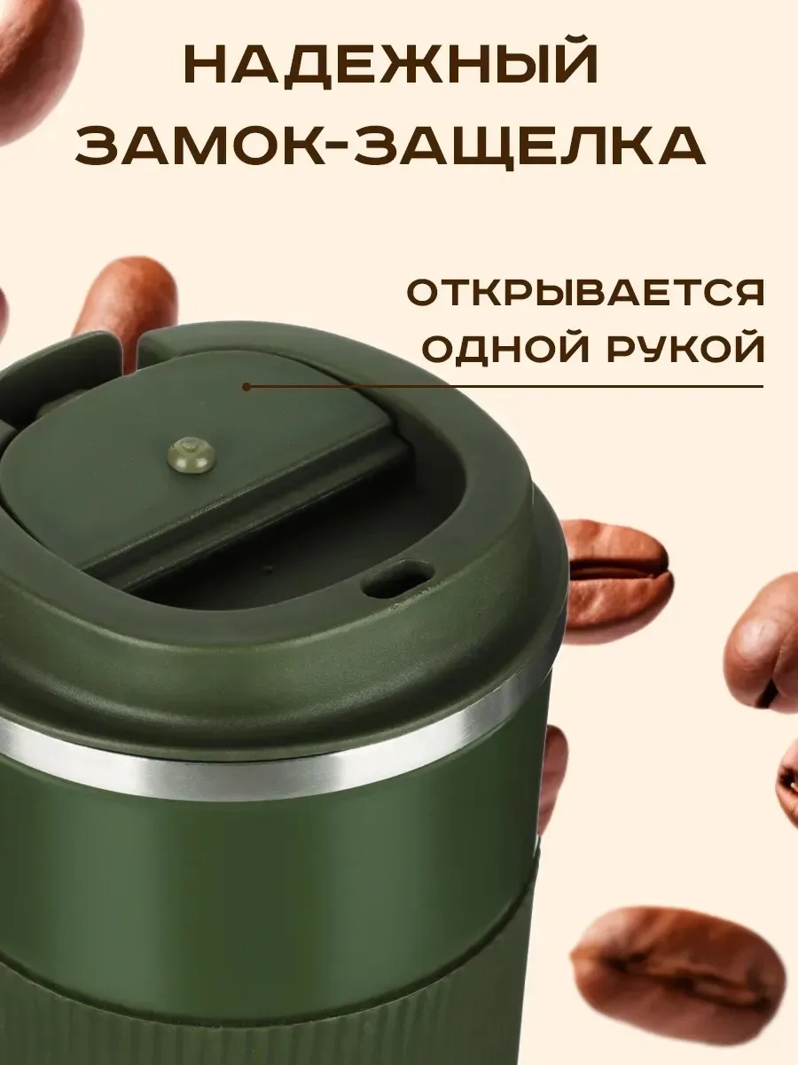 Термокружка термостакан автомобильная термо кружка для кофе — фото 7