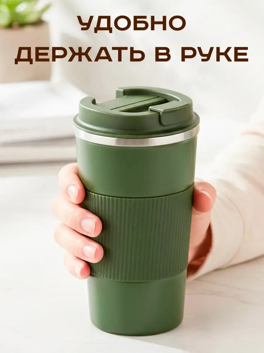 Термокружка термостакан автомобильная термо кружка для кофе — фото 8