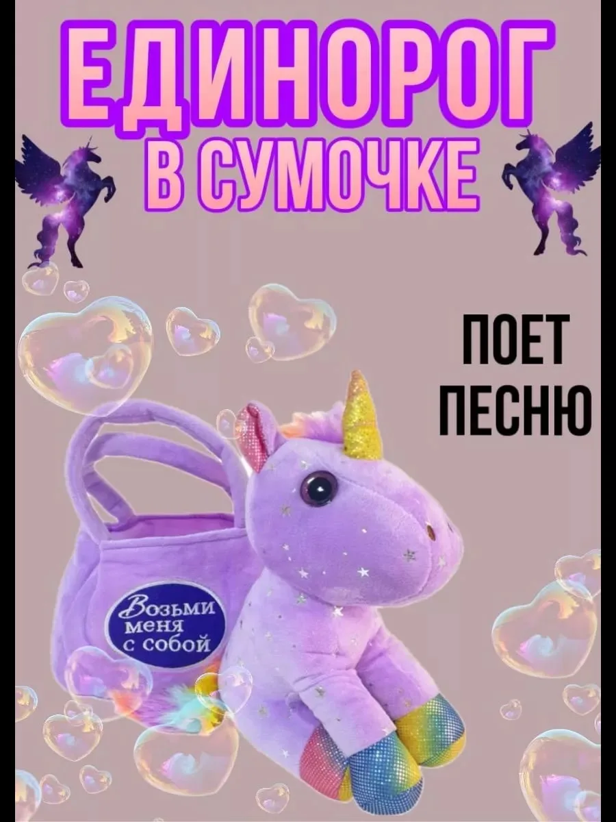 Мягкая игрушка в форме единорога с встроенной музыкой — фото 5