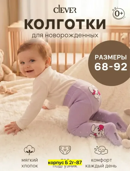 Колготки из натурального хлопка, подойдут для повседневной носки — фото 24