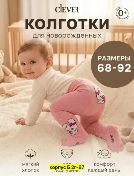 Колготки из натурального хлопка, подойдут для повседневной носки — фото 27