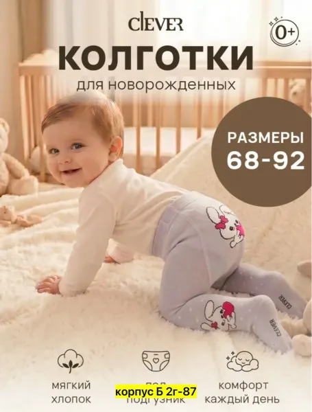 Колготки из натурального хлопка, подойдут для повседневной носки — фото 28