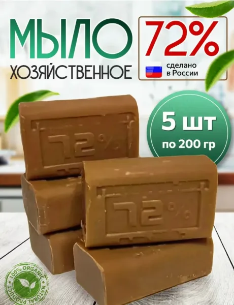 Мыло хозяйственное твердое 72 в наборе — фото 10