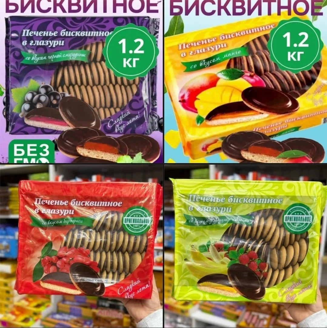 Печенье бисквитное (со свежими сроками)