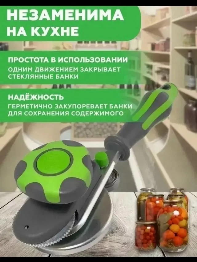 Автоматическая закаточная машинка — фото 2