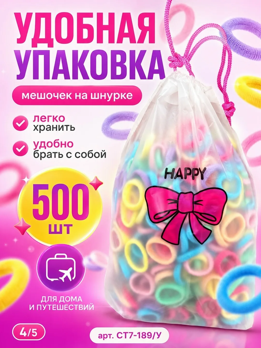 Практичный набор из 500 мягких эластичных резинок для ежедневного использования — фото 3