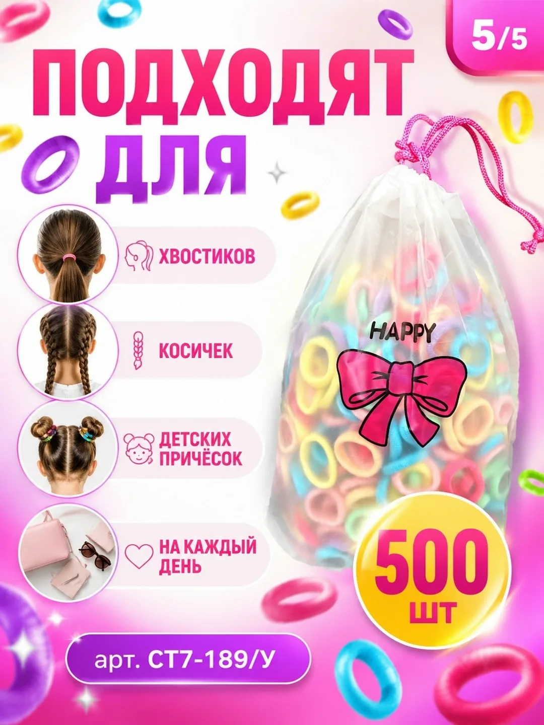 Практичный набор из 500 мягких эластичных резинок для ежедневного использования — фото 4