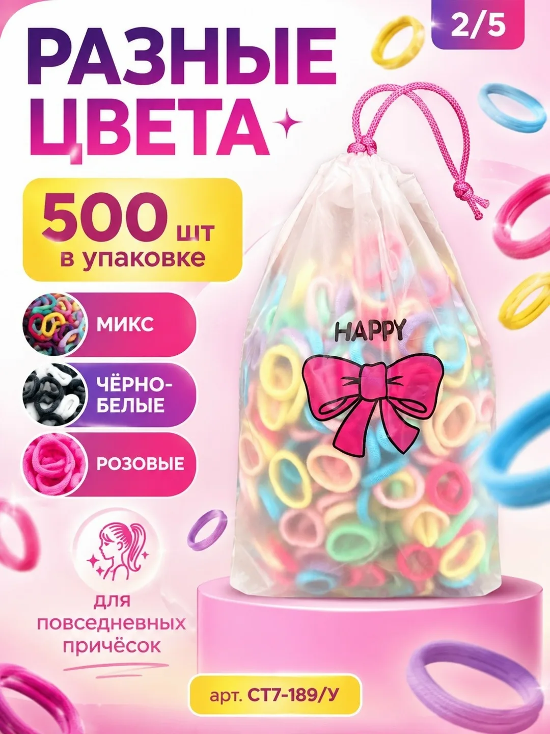 Практичный набор из 500 мягких эластичных резинок для ежедневного использования — фото 5