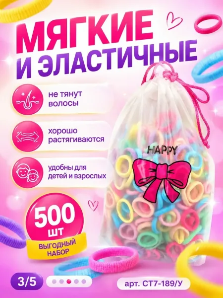 Практичный набор из 500 мягких эластичных резинок для ежедневного использования — фото 2