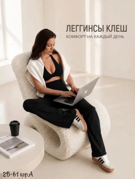 Брюки клеш гладкие утягивающие с высокой посадкой — фото 1