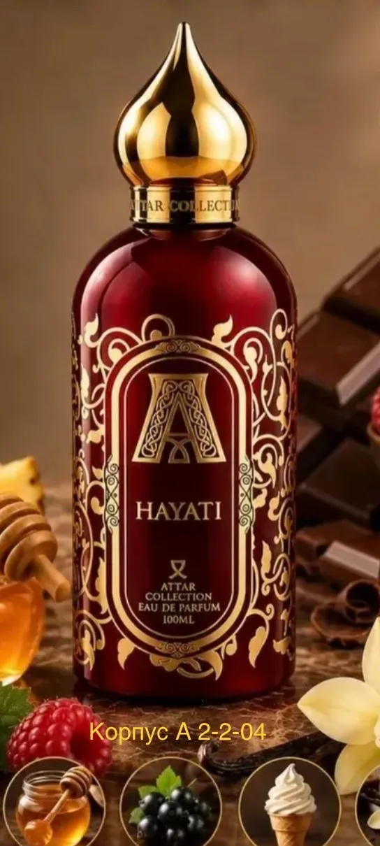 Аромат Attar Hayati — воплощение восточной роскоши и обаяния — фото 4