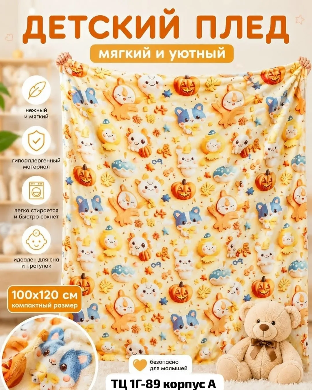 Детский плед-покрывало — фото 6