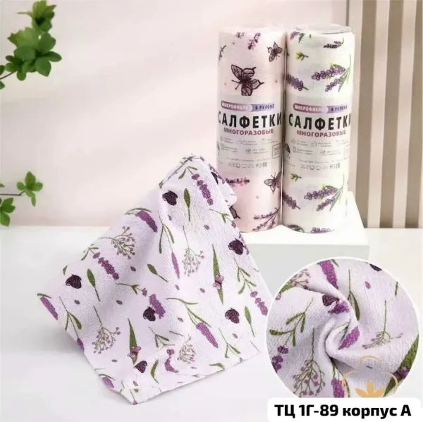 Салфетки для уборки из микроволокна