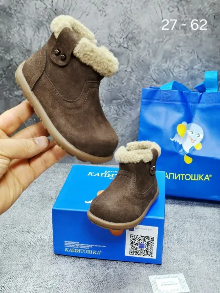 Детские ботинки из натурального материала — фото 1
