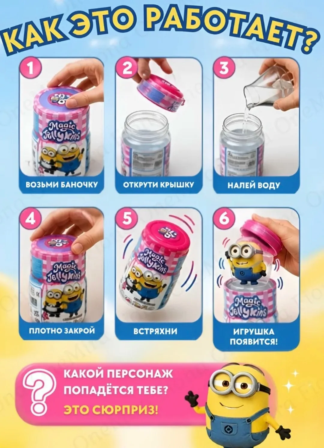 Мягкая игрушка Мин ьон Магия воды сюрприз — фото 3