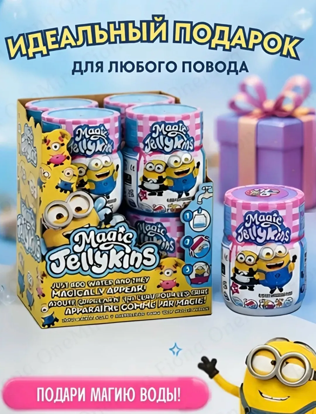 Мягкая игрушка Мин ьон Магия воды сюрприз — фото 5