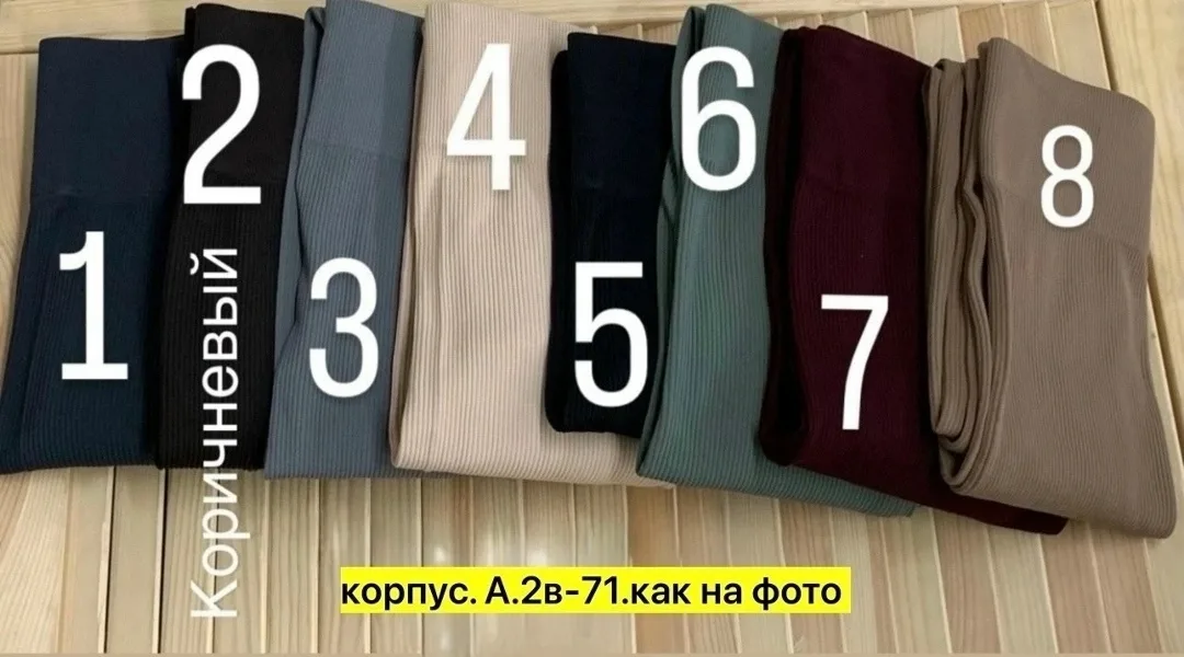 Леггинсы в Рубчик — фото 2