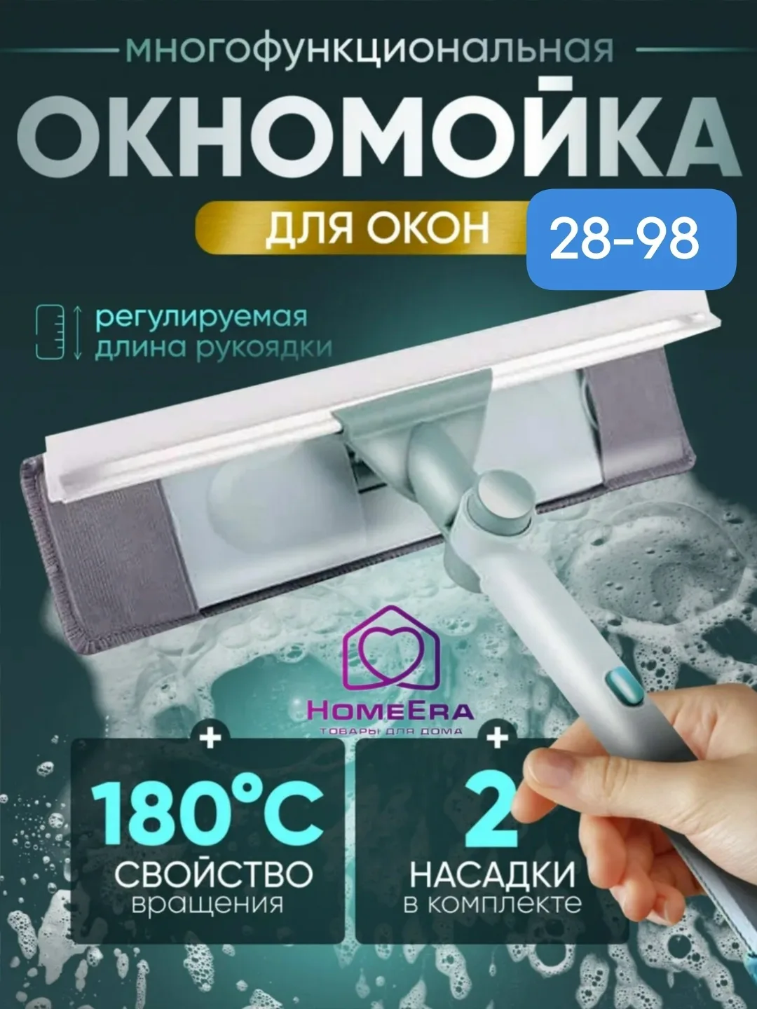 Телескопическая щетка с водосгоном для чистки окон, зеркал и стеклянных — фото 1