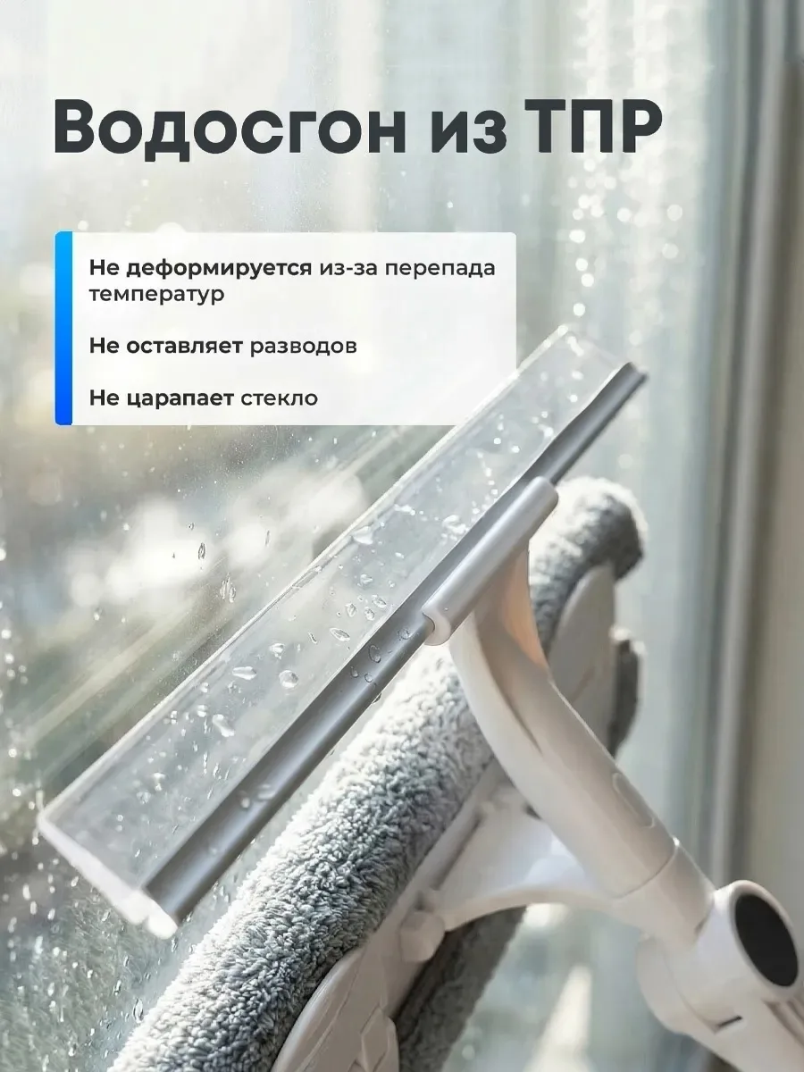 Телескопическая щетка с водосгоном для чистки окон, зеркал и стеклянных — фото 3