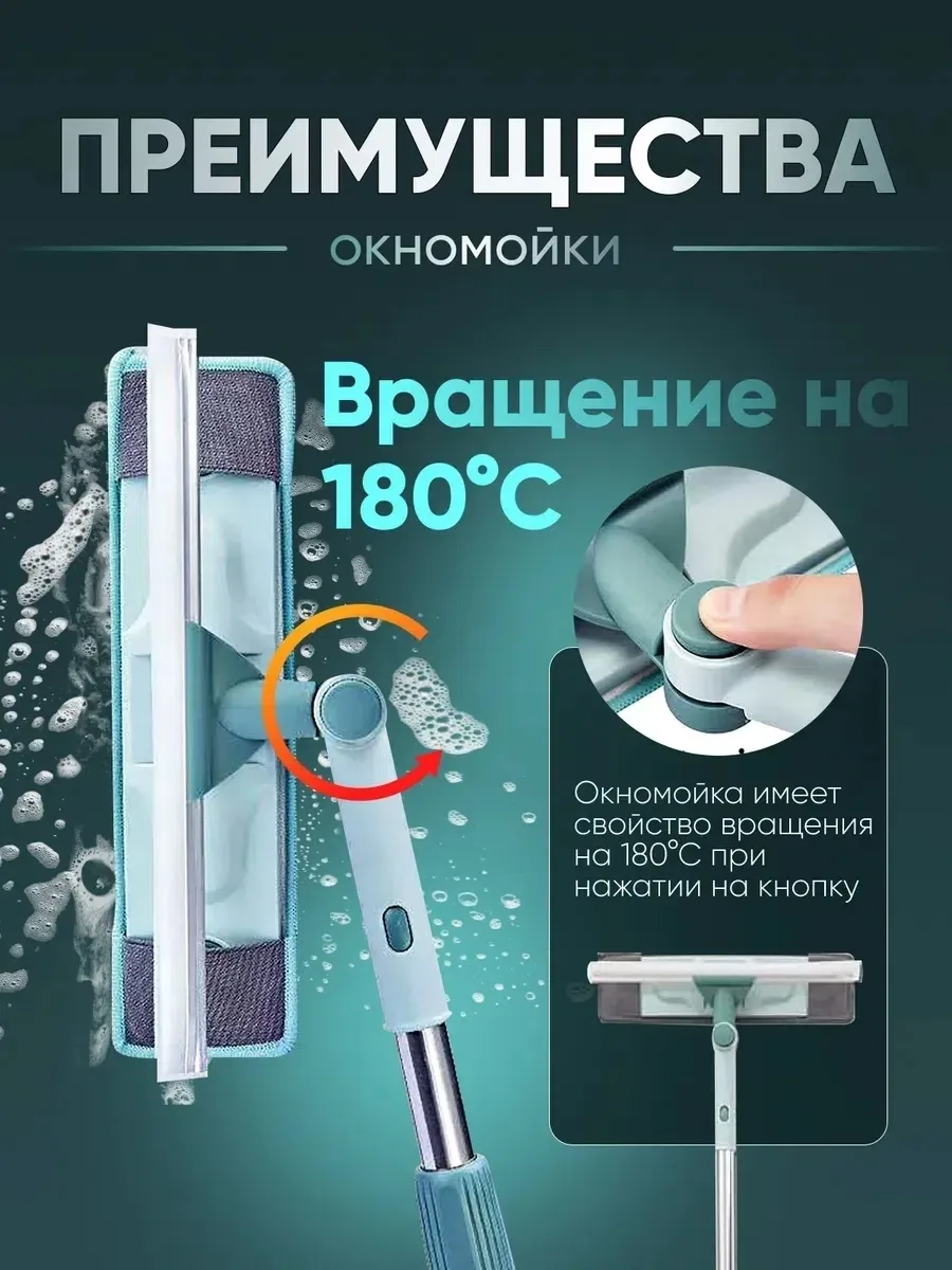 Телескопическая щетка с водосгоном для чистки окон, зеркал и стеклянных — фото 4