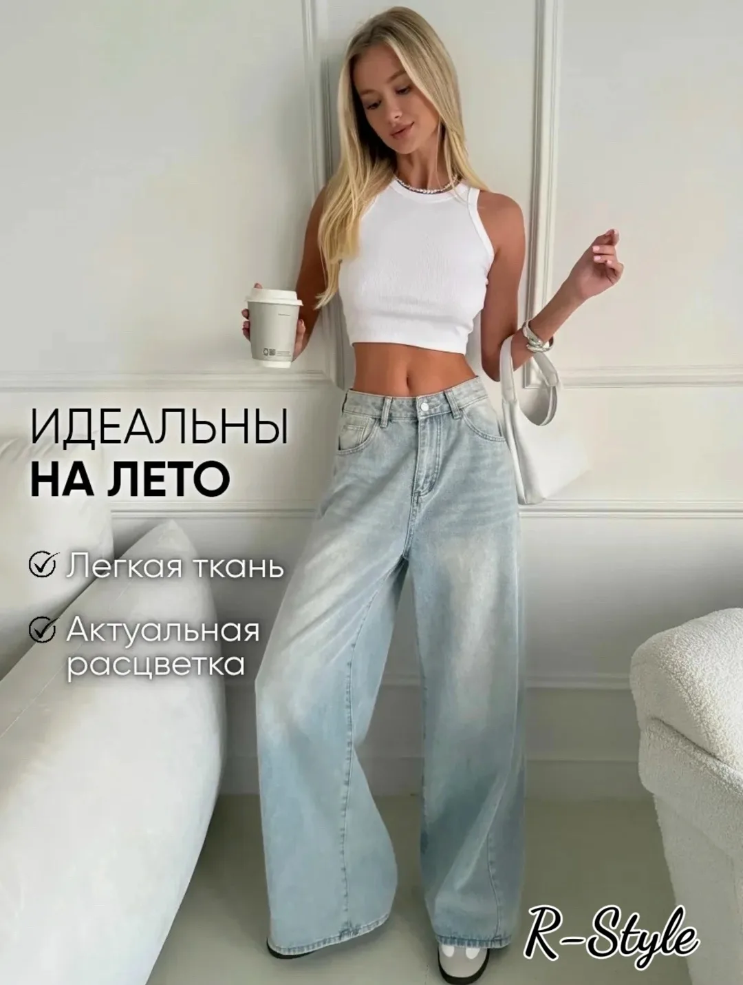 Плотные брюки из эластичного джинса — фото 1