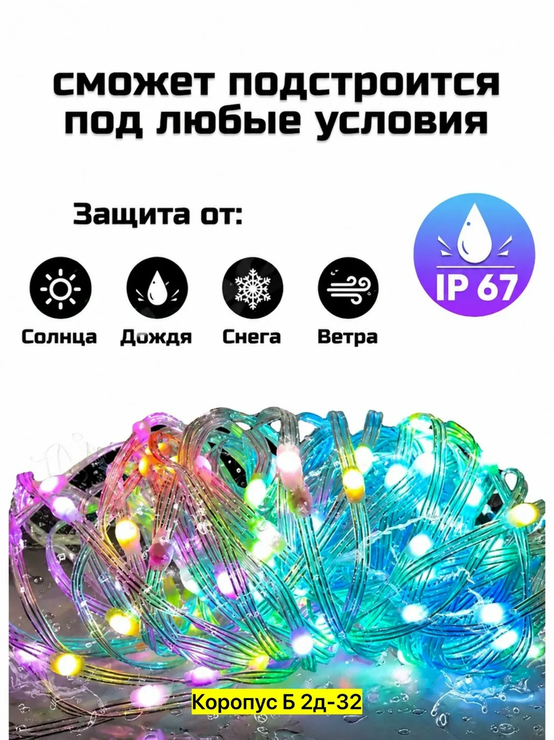 Лампа-гирлянда с Bluetooth и USB — фото 7