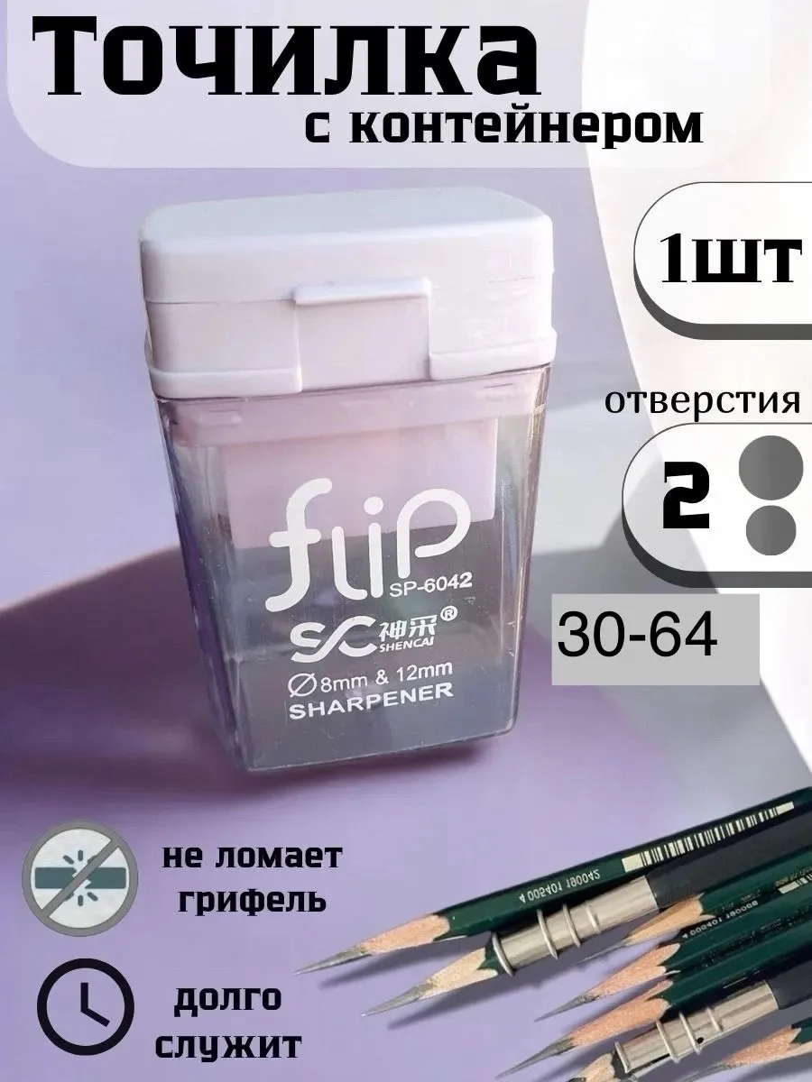 Эта милая точилка в форме забавной станет отличным помощником на рабочем столе или в школьном рюкзаке. Двойная заточка п — фото 1