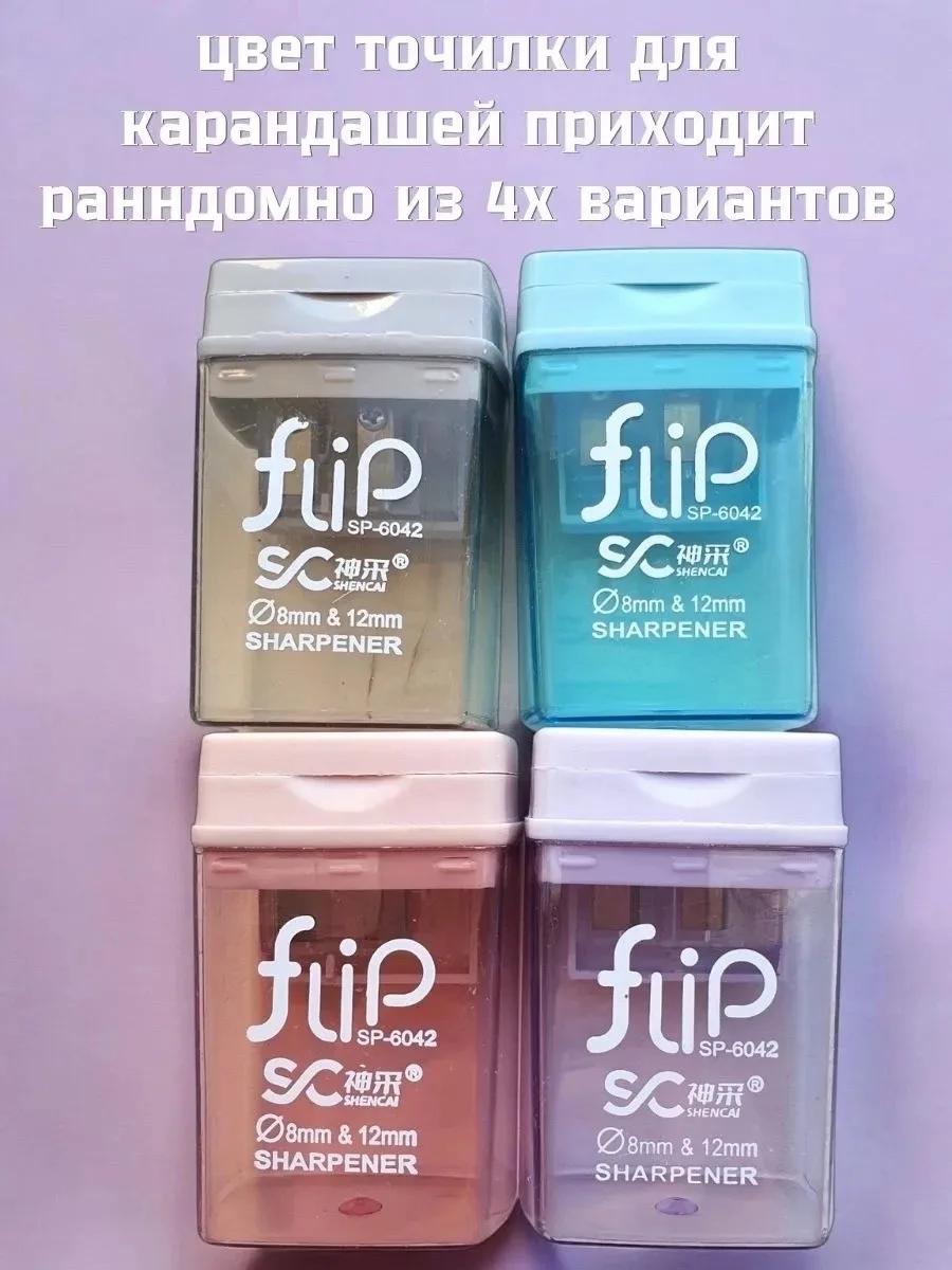 Эта милая точилка в форме забавной станет отличным помощником на рабочем столе или в школьном рюкзаке. Двойная заточка п — фото 3