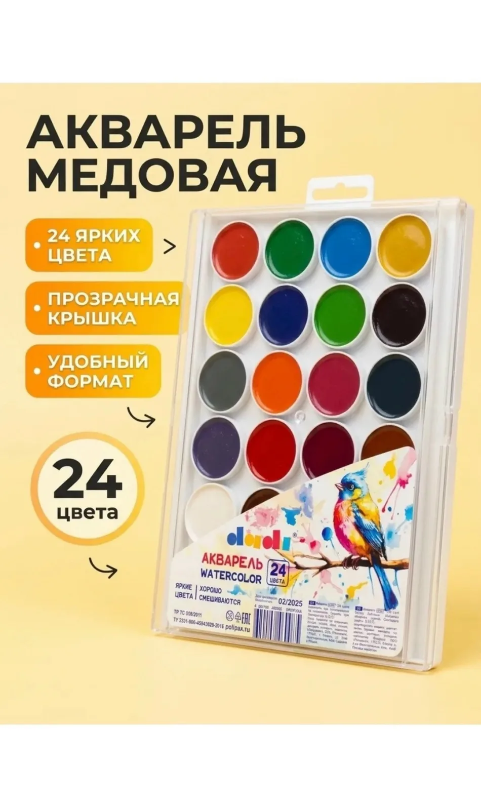 Краски акварельные — фото 3
