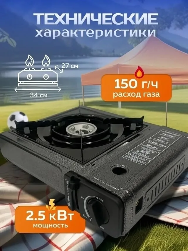 Портативная газовая плита с пьезоподжигом и защитой от утечки газа — фото 5