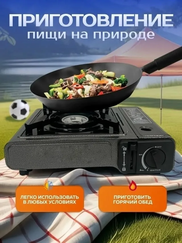 Портативная газовая плита с пьезоподжигом и защитой от утечки газа — фото 10