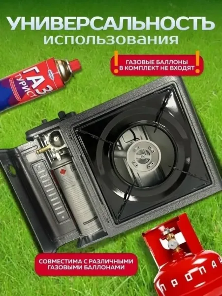Портативная газовая плита с пьезоподжигом и защитой от утечки газа — фото 2