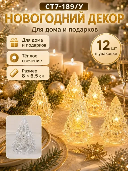 Светодиодная свеча-ёлочка — фото 13