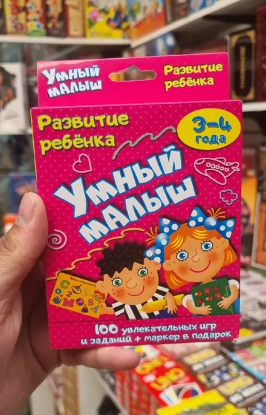 Игрушка Место 28лин 72пав — фото 4