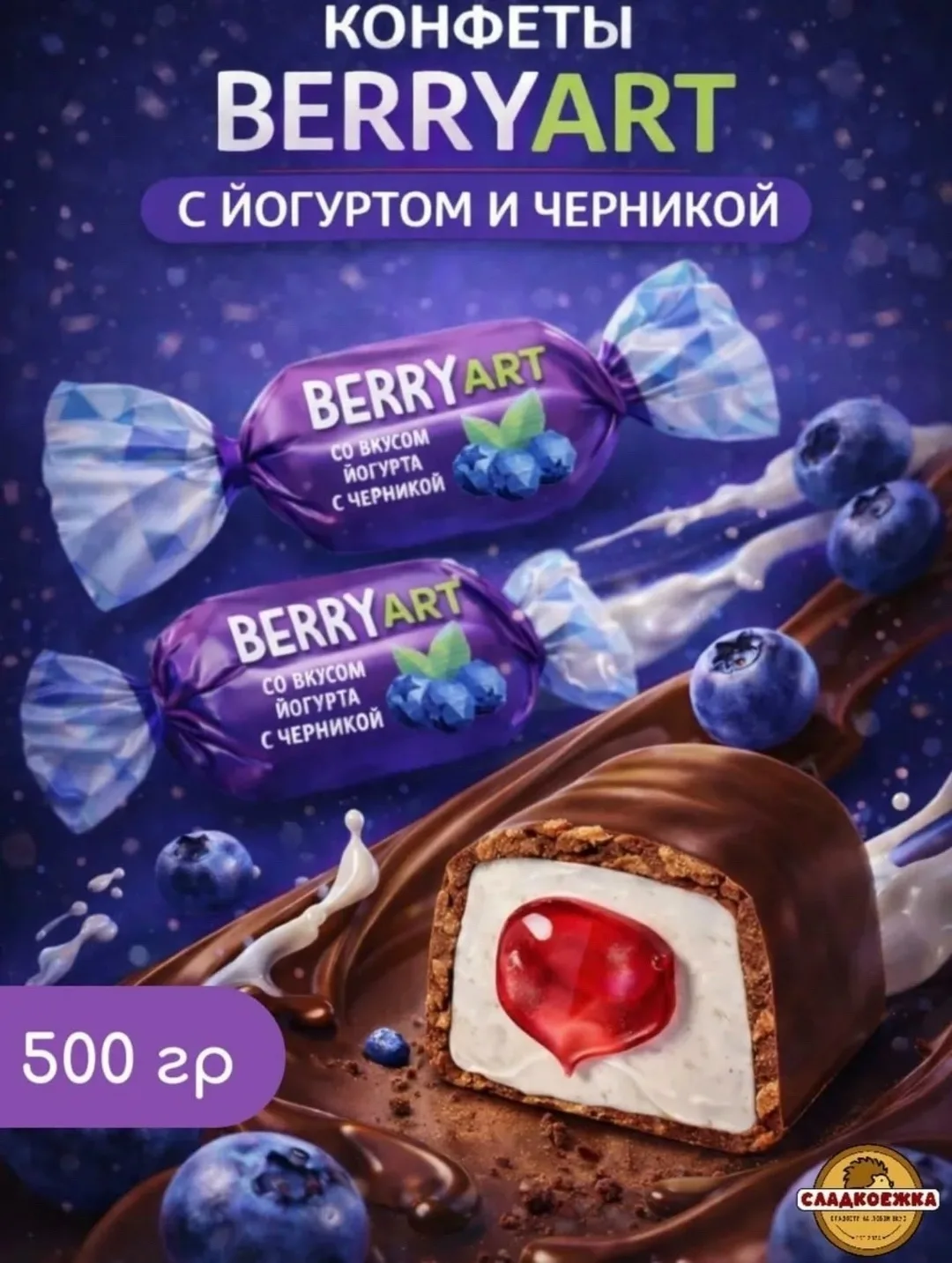 Начинка с легкой ягодной кислинкой — фото 2