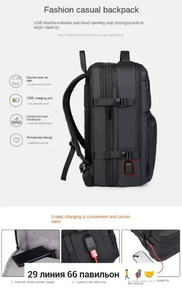 Рюкзак из ткани оксфорд с встроенным USB-портом для зарядки — фото 1