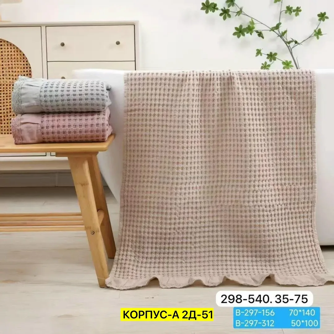 Полотенце хлопок