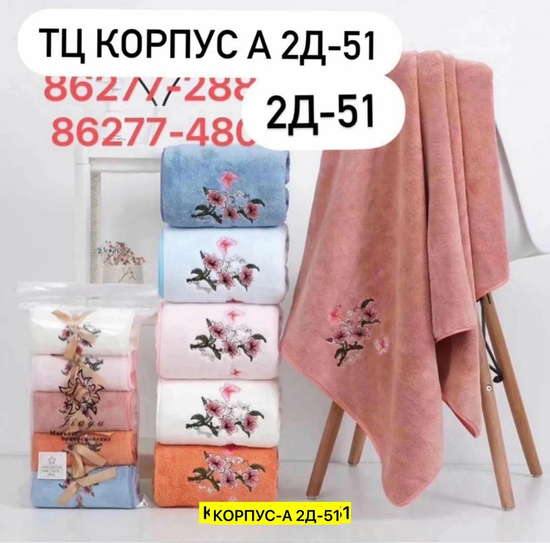 Полотенце хлопок Микрофибра — фото 3