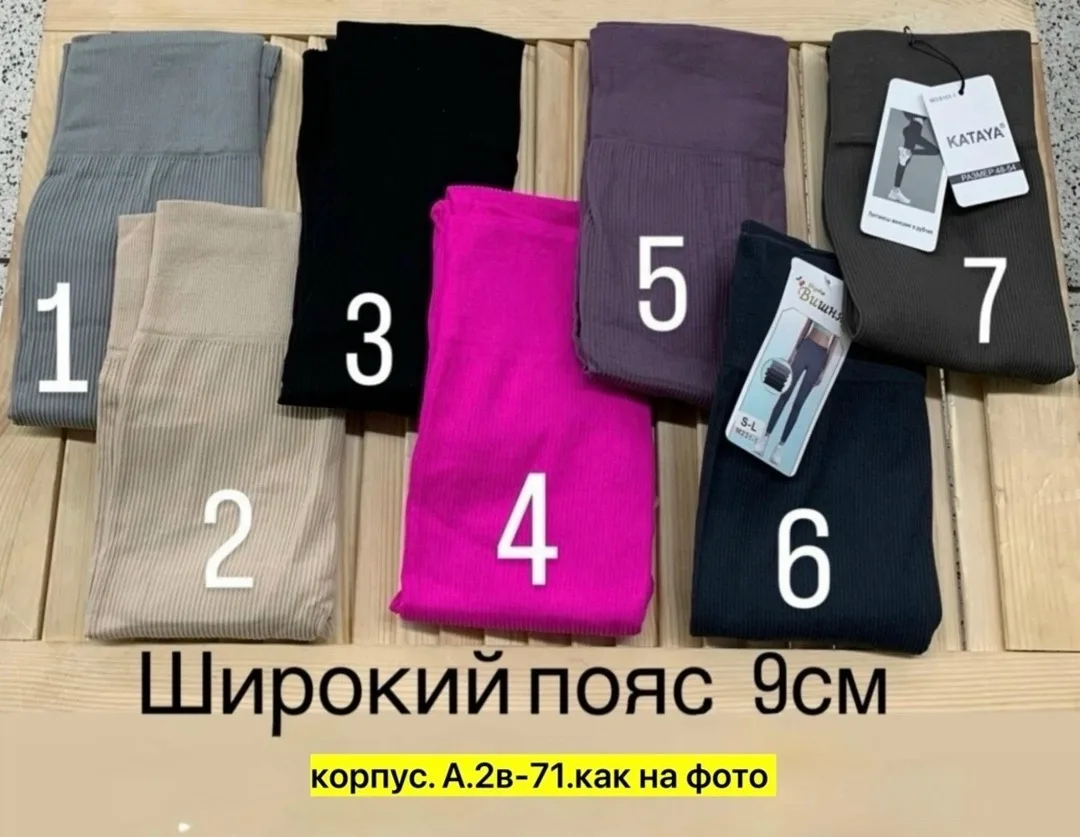 Леггинсы в Рубчик — фото 4