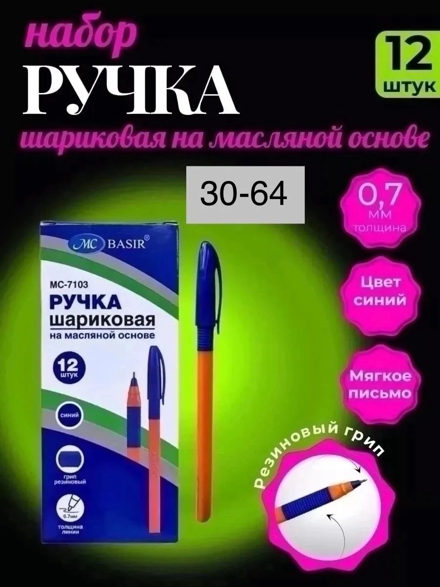 Эта простая, но надежная шариковая ручка станет незаменимым помощником в повседневной жизни. Ее классический дизайн и уд — фото 1