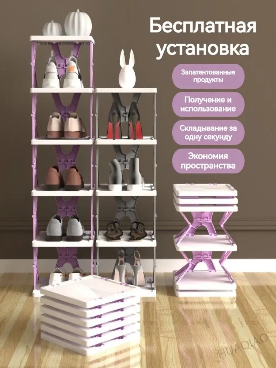 Обувница из пластика — фото 5