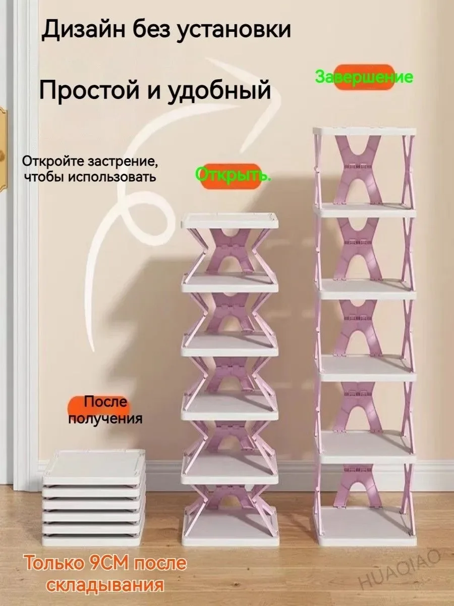 Обувница из пластика — фото 8