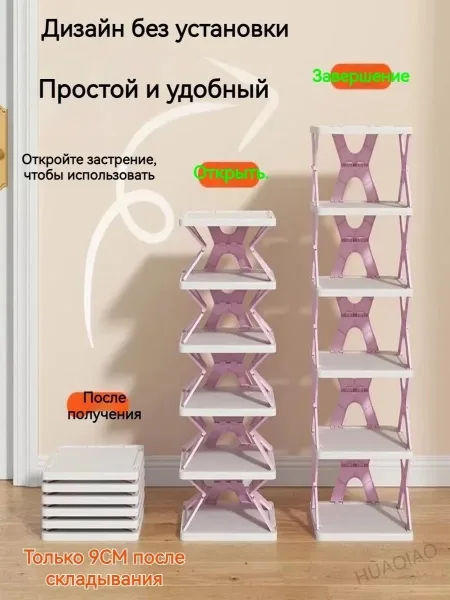 Обувница из пластика — фото 8