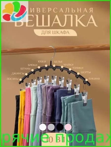 Вешалка сушилка подвесная с прищепками — фото 9