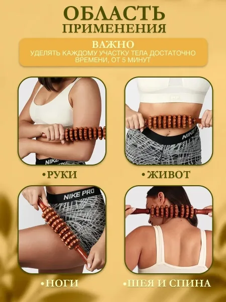 Деревянная массажная скалка отличный помощник для массажа ног, бёдер, ягодиц, живота, спины и рук — фото 3