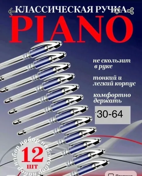 Шариковые ручки на масляное синий паста — фото 2
