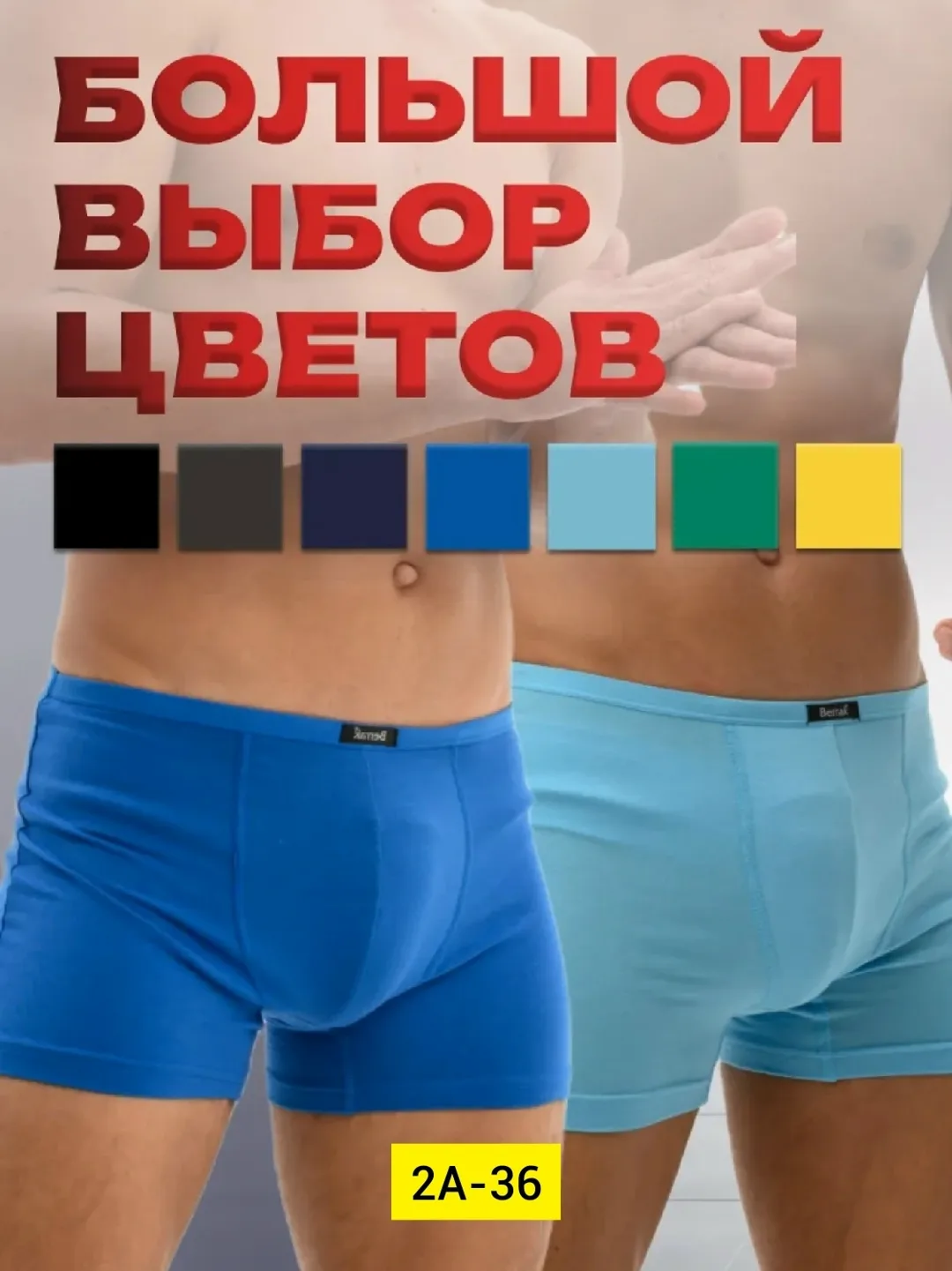 Мужские трусы из натурального бамбукового материала, комфортные и дышащие — фото 8