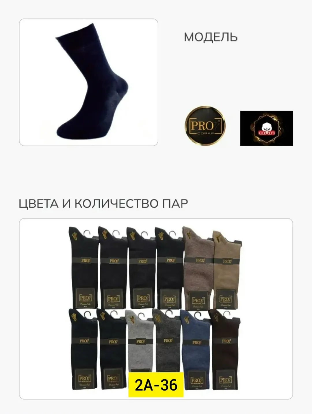 Мужские носки из качественного хлопка — фото 2